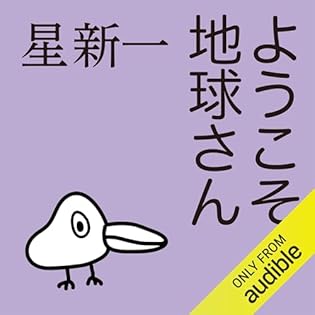 星新一 Amazon.co.jp: 星 新一: 本、バイオグラフィー、最新アップデート